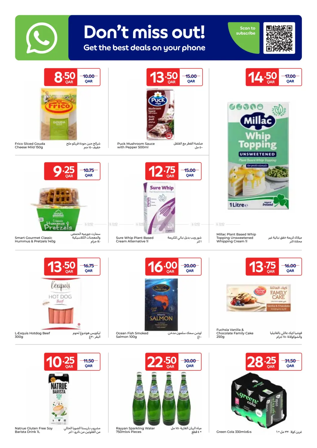 صفحة رقم 22 من Carrefour Friday في كارفور