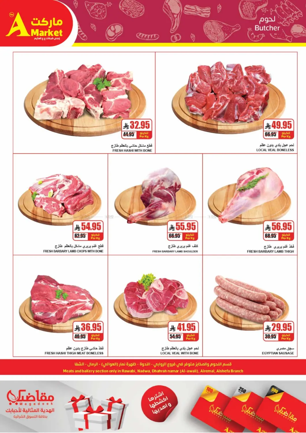 صفحة رقم 4 من More than you expect, less than you imagine. في A ماركت