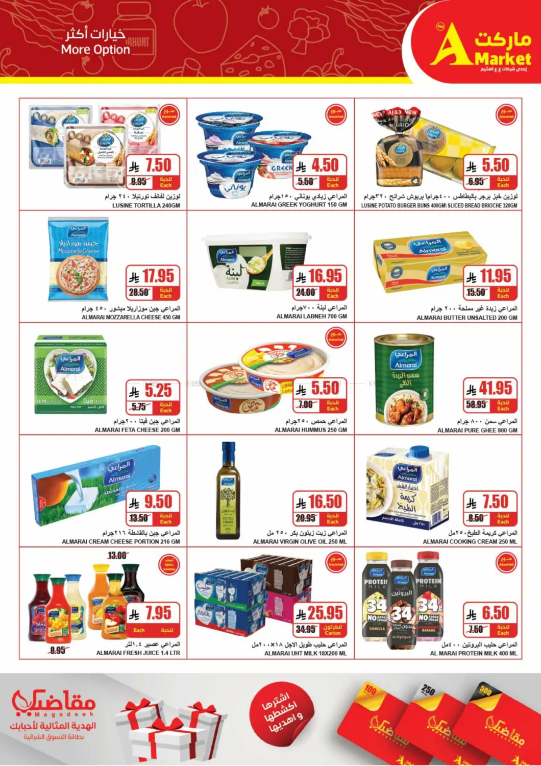 صفحة رقم 9 من More than you expect, less than you imagine. في A ماركت