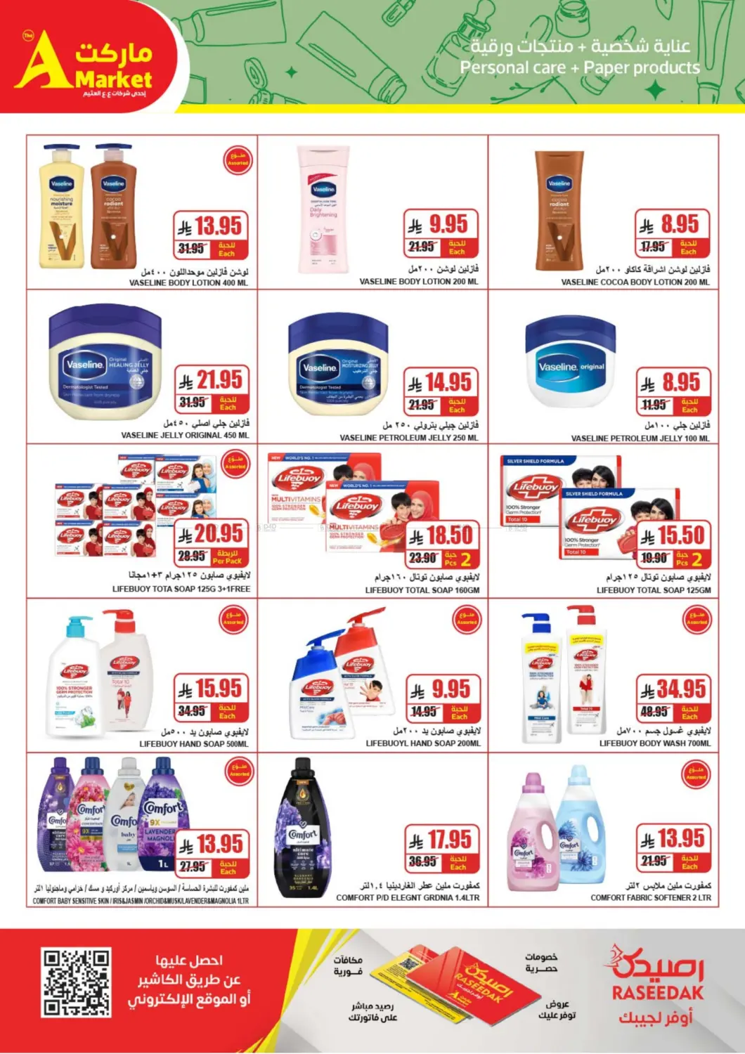 صفحة رقم 22 من More than you expect, less than you imagine. في A ماركت