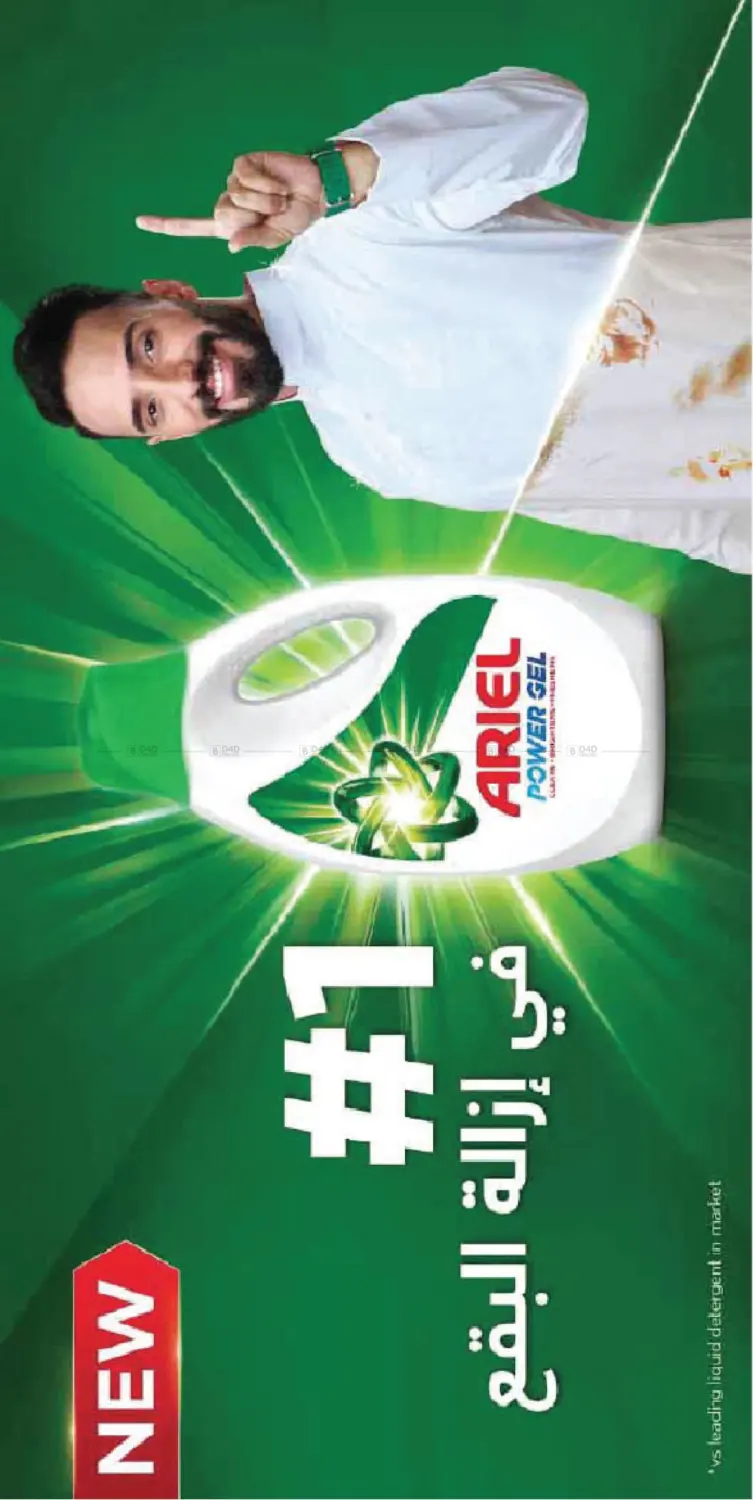 صفحة رقم 25 من More than you expect, less than you imagine. في A ماركت