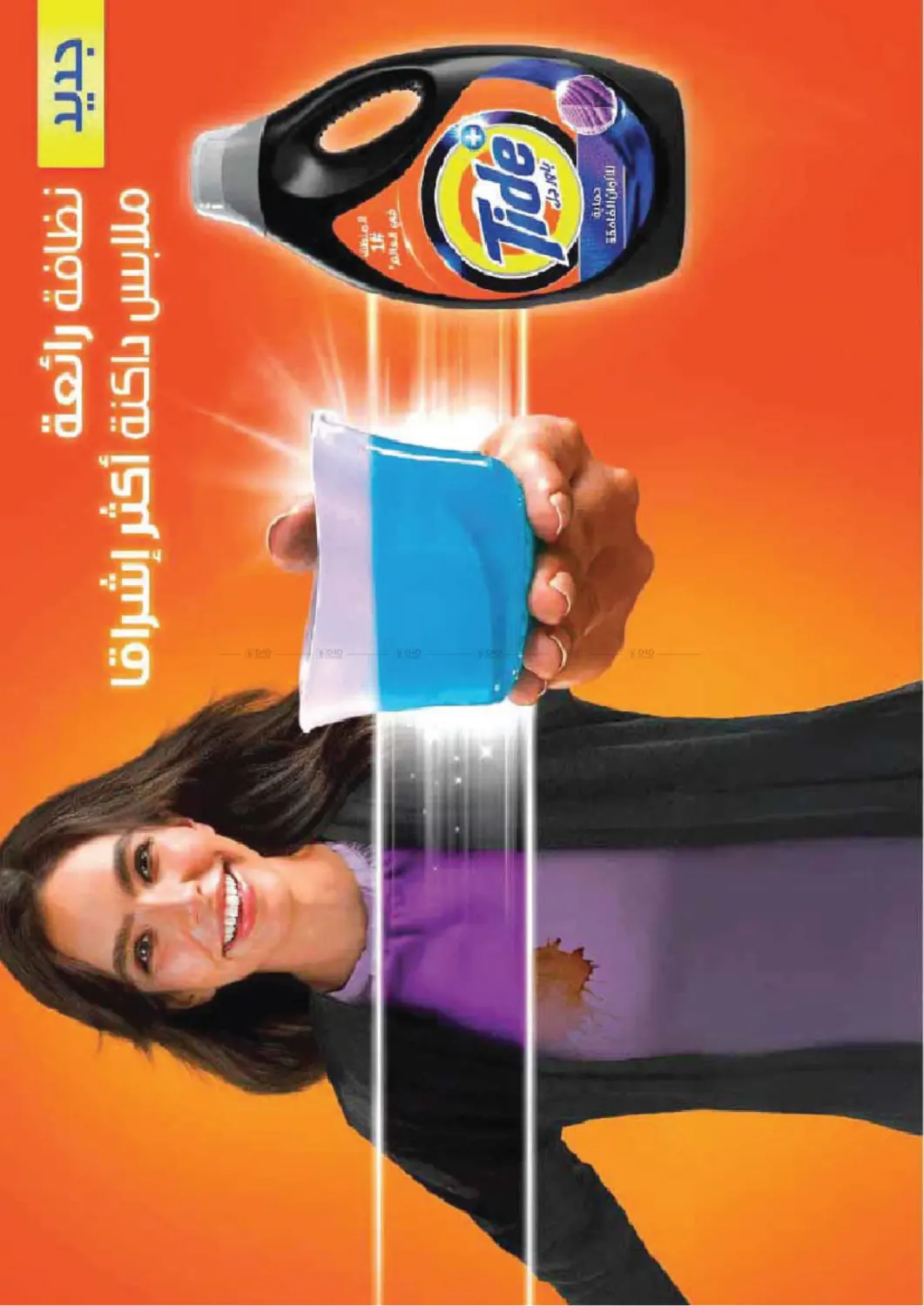 صفحة رقم 26 من More than you expect, less than you imagine. في A ماركت