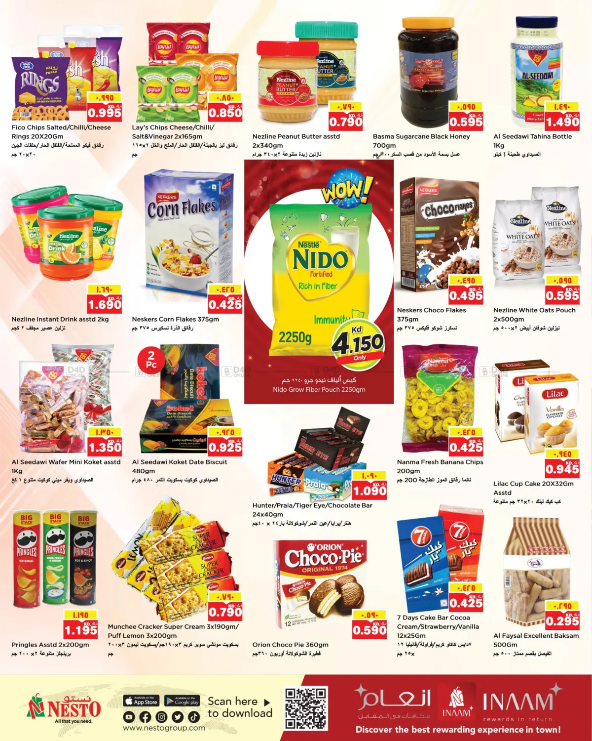 صفحة رقم 4 من Mega Offer في نستو هايبر ماركت