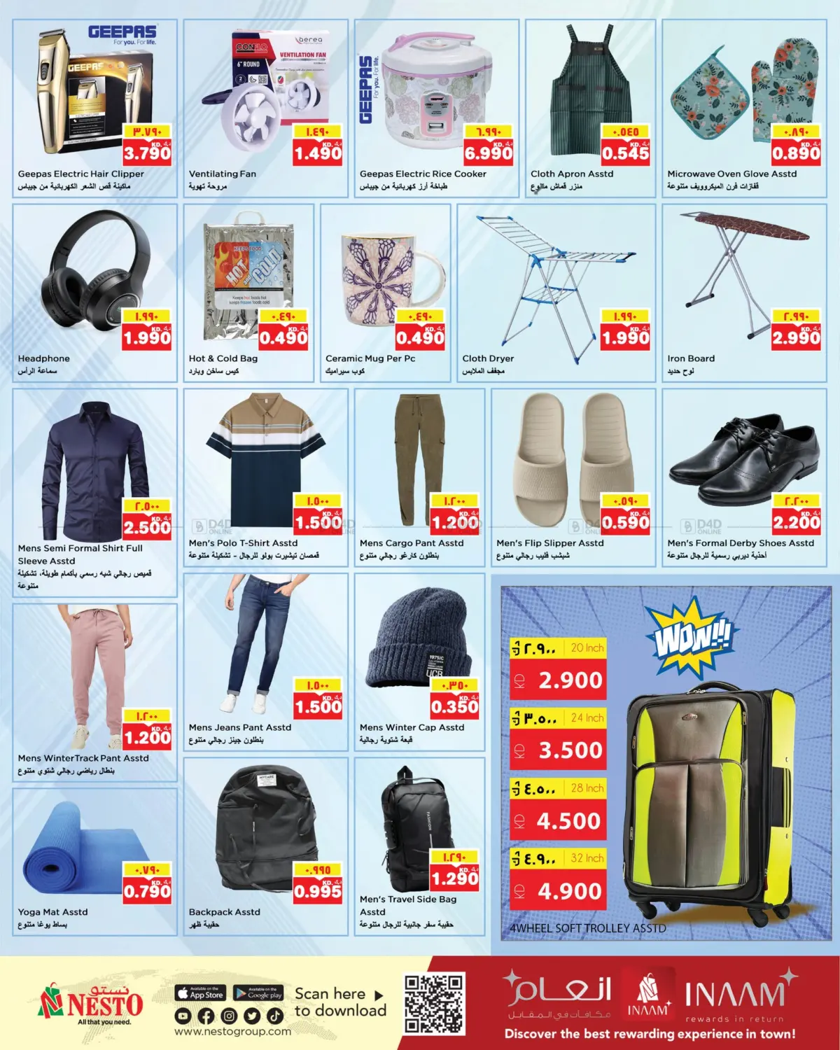 صفحة رقم 13 من Mega Offer في نستو هايبر ماركت