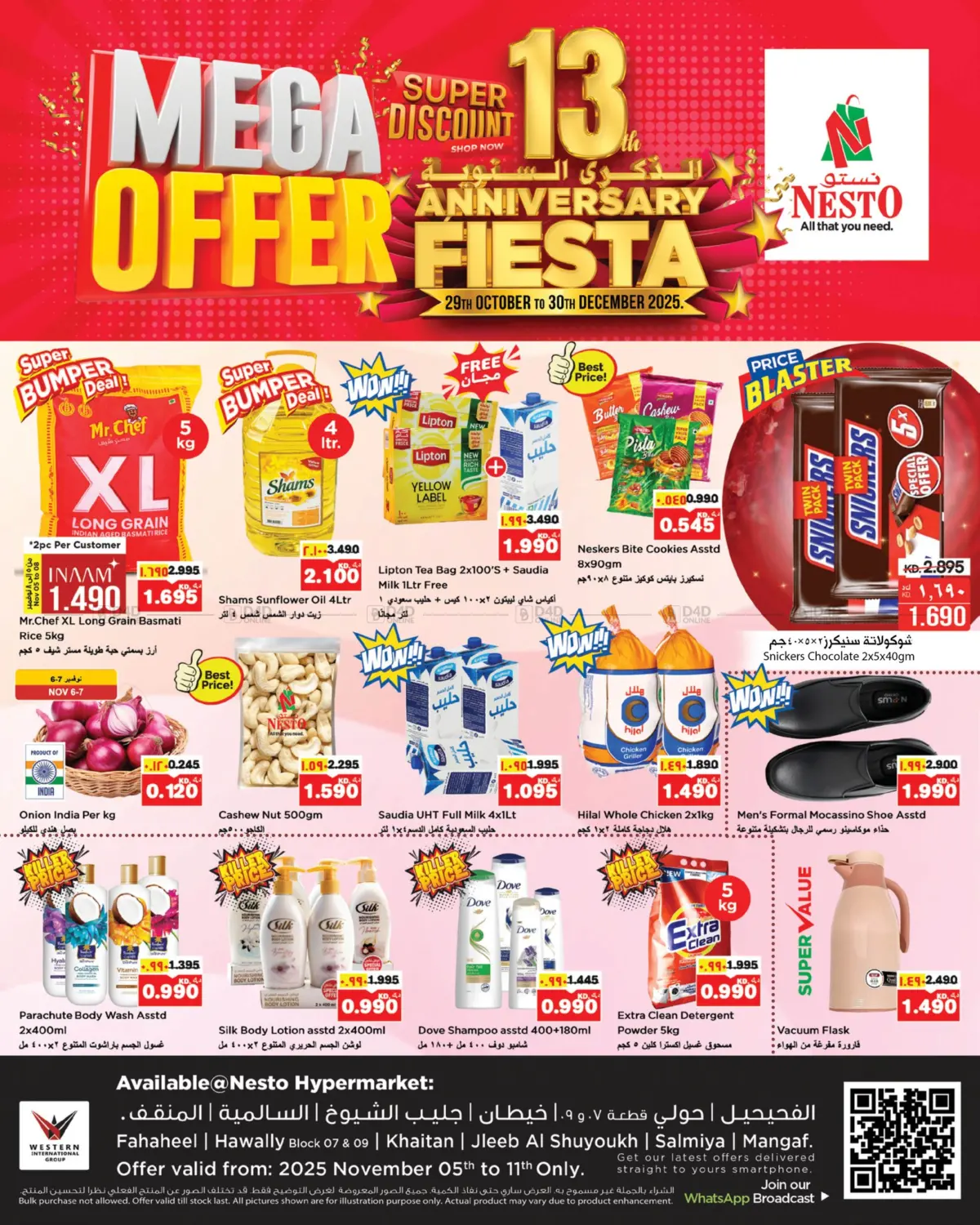 صفحة رقم 1 من Mega Offer في نستو هايبر ماركت