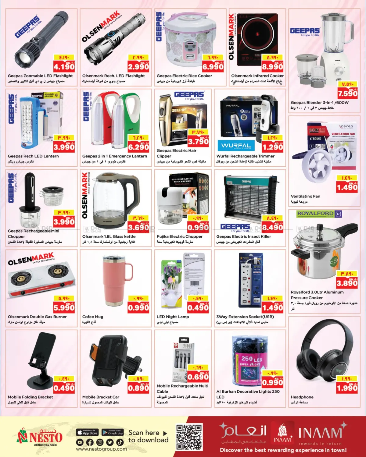 صفحة رقم 13 من Mega Offer في نستو هايبر ماركت