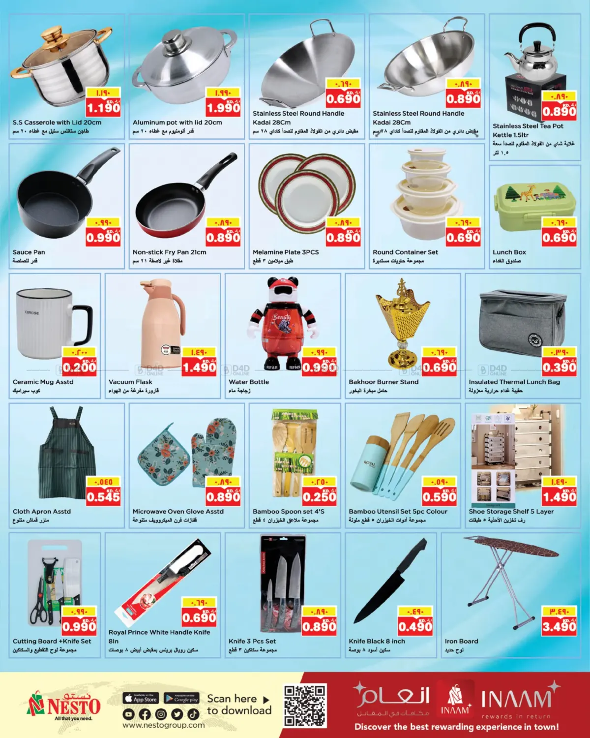 صفحة رقم 14 من Mega Offer في نستو هايبر ماركت