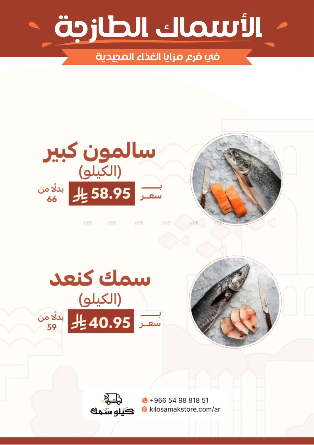 صفحة رقم 5 من Special Offer في مـزايــا