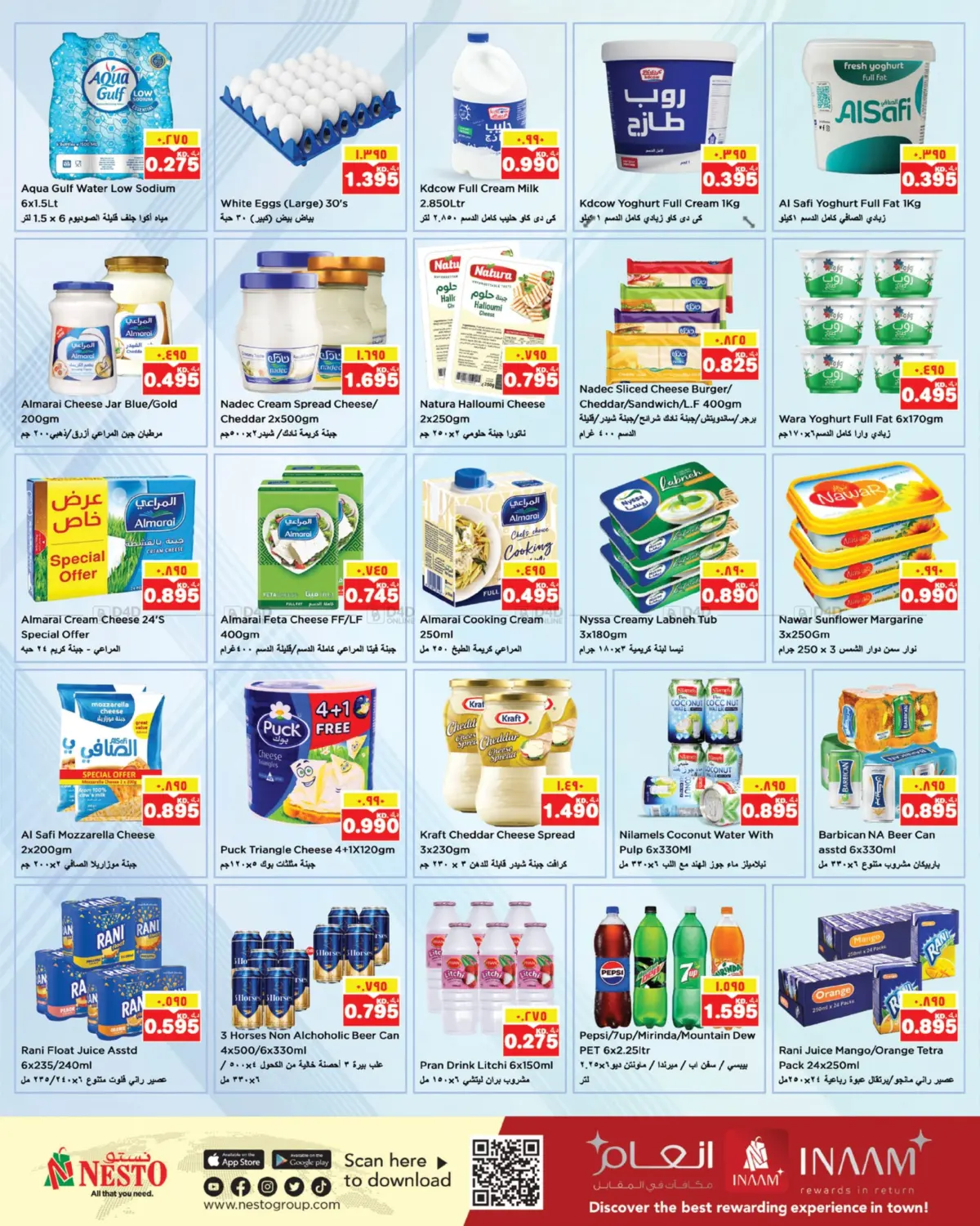 صفحة رقم 7 من Mega Offer في نستو هايبر ماركت