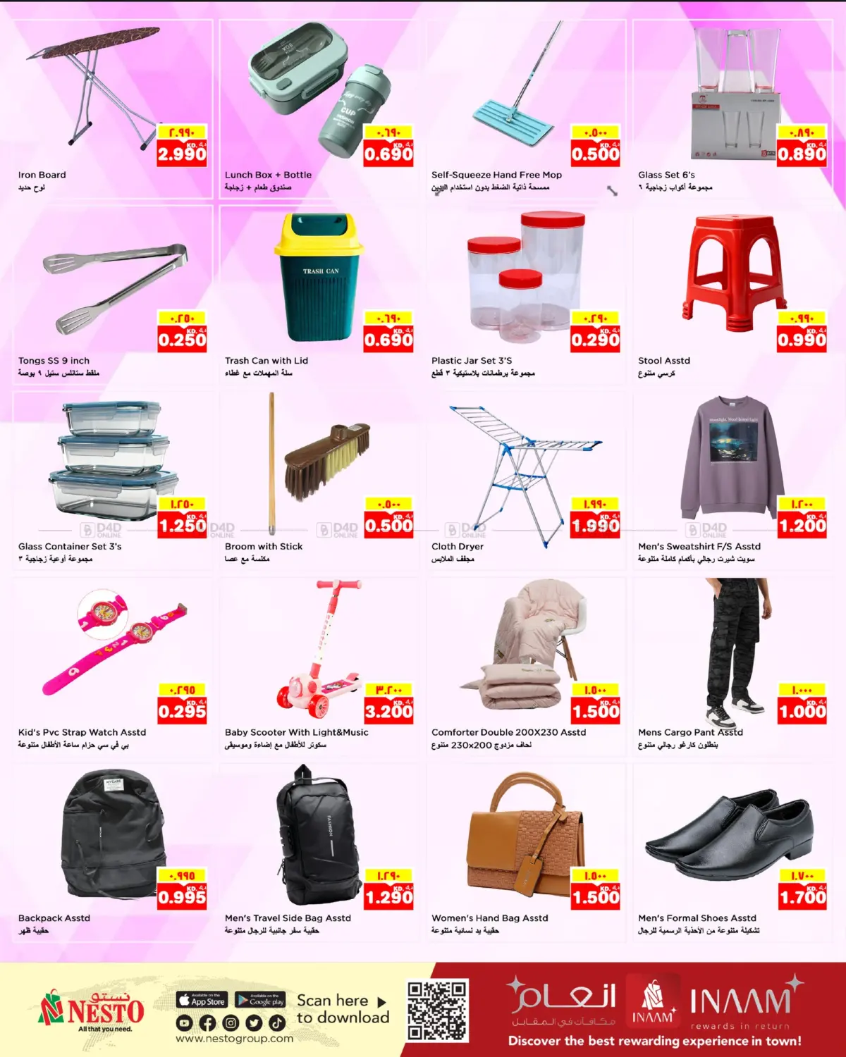 صفحة رقم 19 من Mega Offer في نستو هايبر ماركت