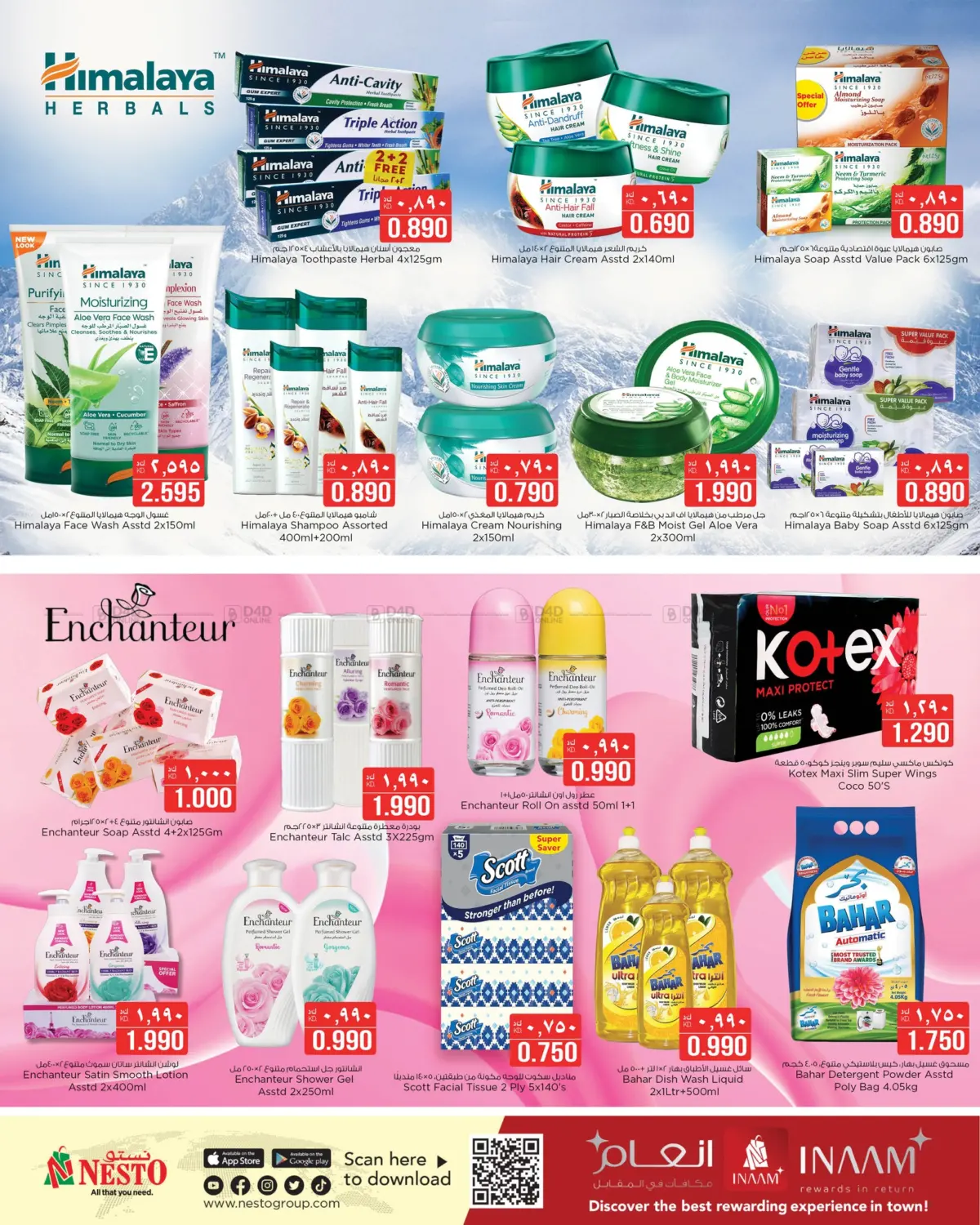 صفحة رقم 11 من Mega Offer في نستو هايبر ماركت