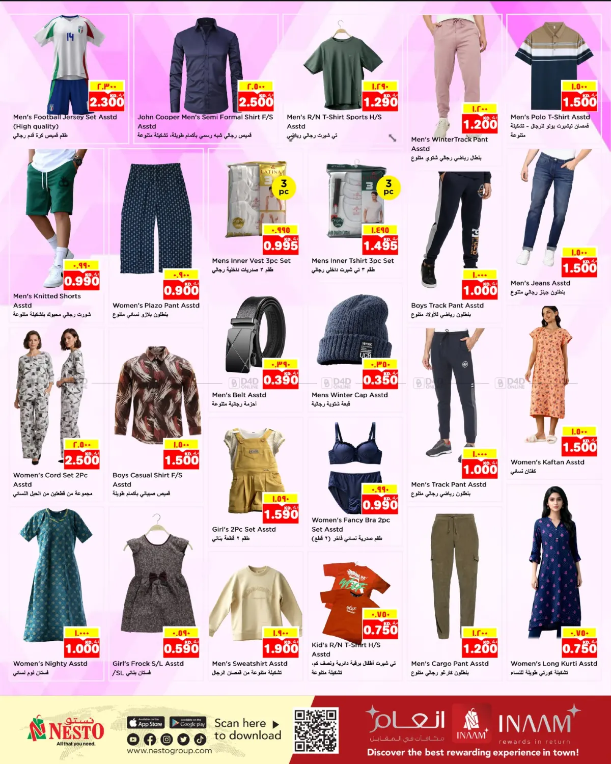 صفحة رقم 13 من Mega Offer في نستو هايبر ماركت