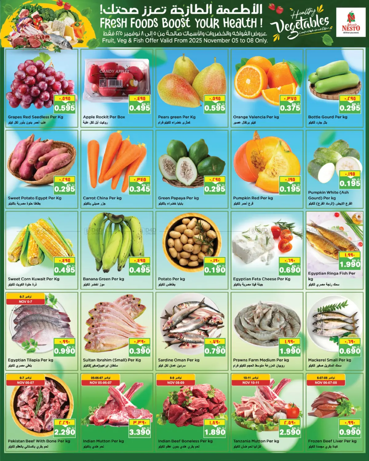 صفحة رقم 20 من Mega Offer في نستو هايبر ماركت