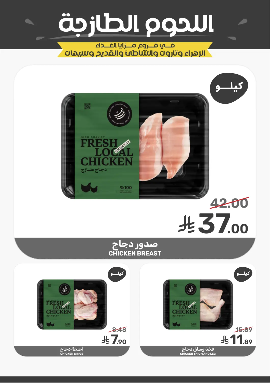 صفحة رقم 4 من Special Offer في مـزايــا