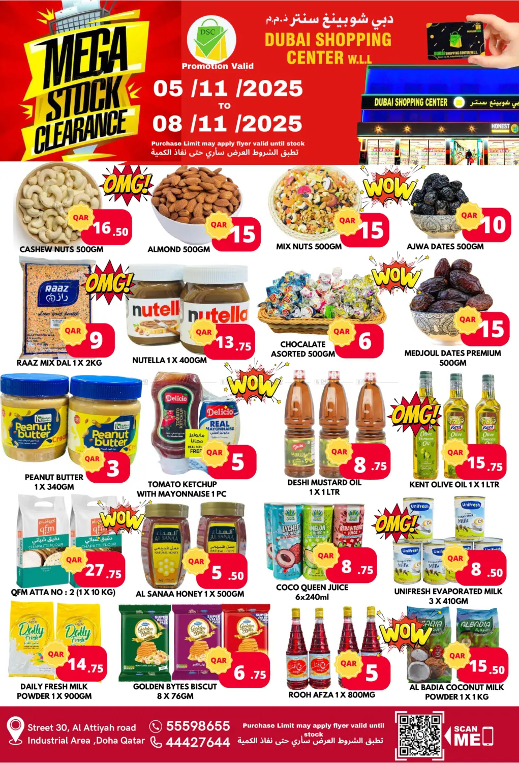 صفحة رقم 3 من تصفية الأسهم الضخمة في دبي شوبينغ سنتر