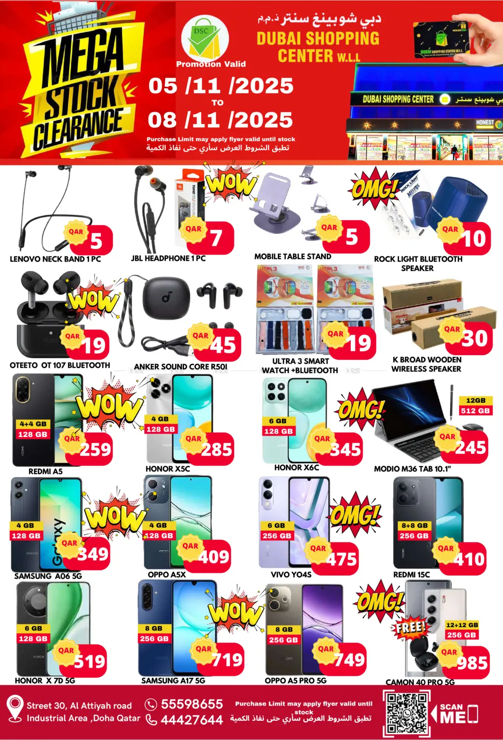 صفحة رقم 9 من تصفية الأسهم الضخمة في دبي شوبينغ سنتر