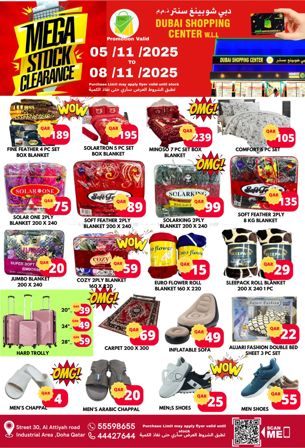 صفحة رقم 6 من تصفية الأسهم الضخمة في دبي شوبينغ سنتر