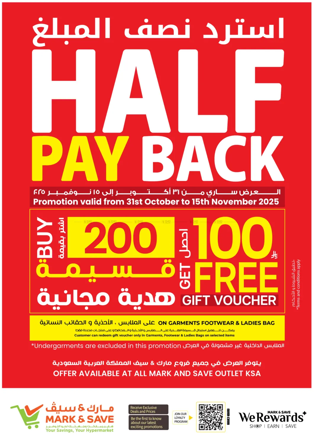 صفحة رقم 4 من مهرجان التسوق السنوي في مارك & سيف