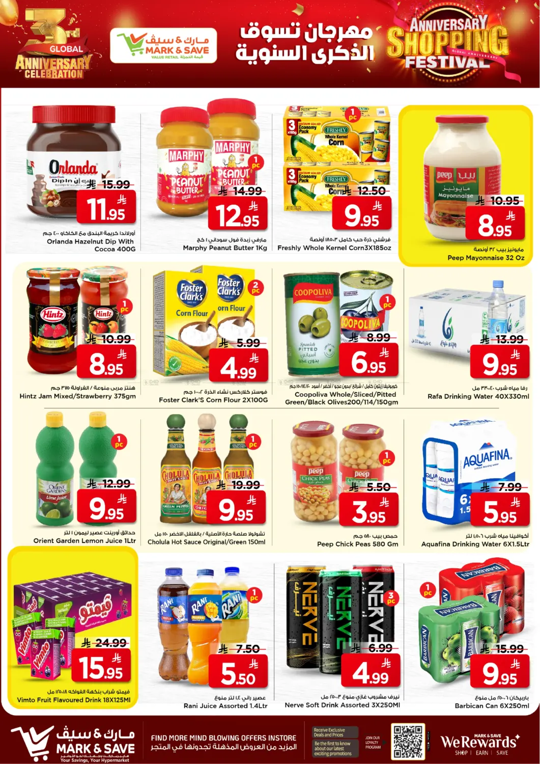 صفحة رقم 6 من مهرجان التسوق السنوي في مارك & سيف
