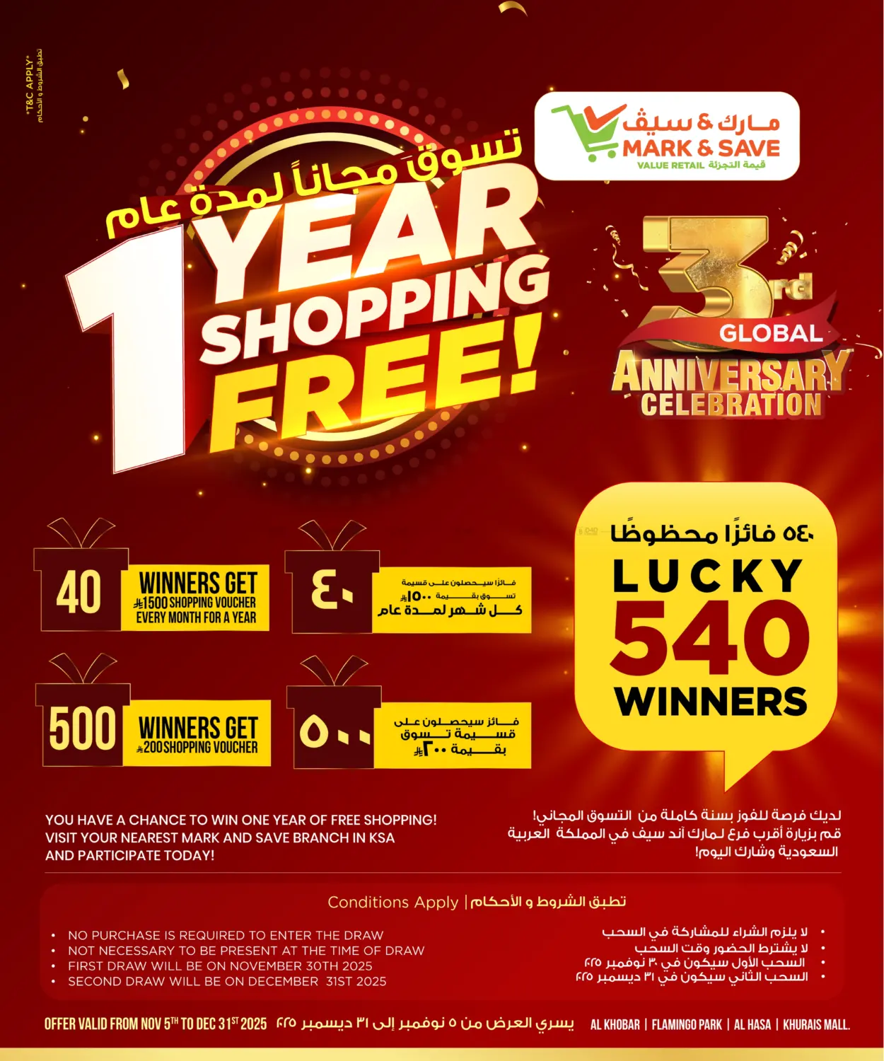 صفحة رقم 3 من مهرجان التسوق السنوي في مارك & سيف