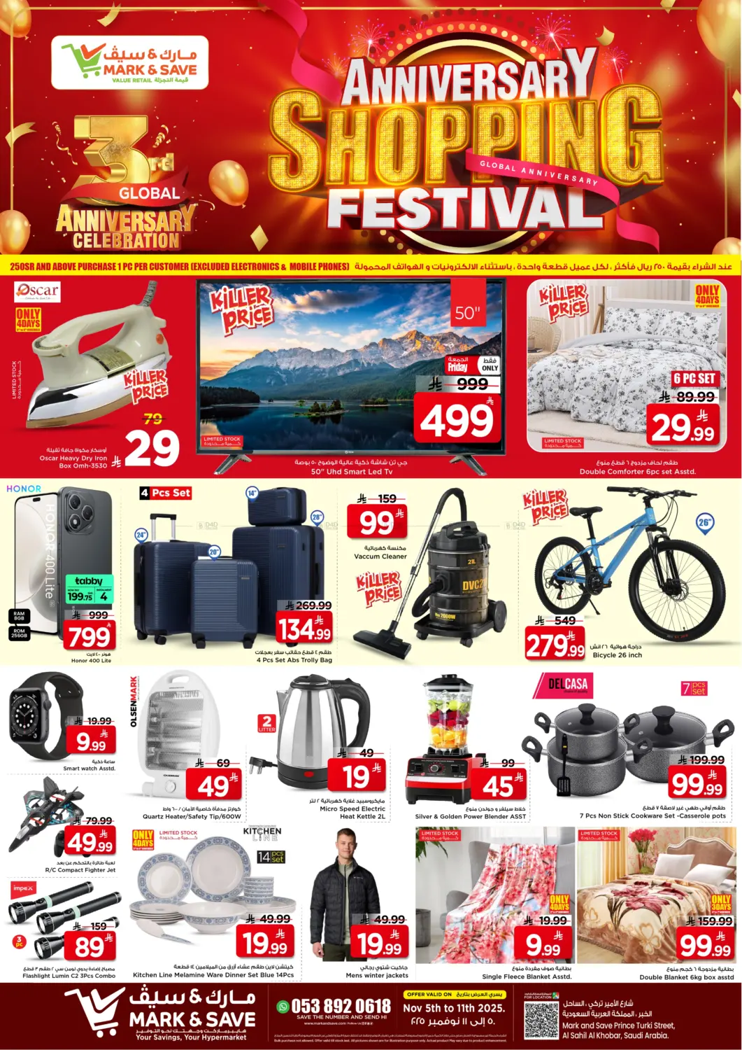 صفحة رقم 2 من مهرجان التسوق السنوي في مارك & سيف