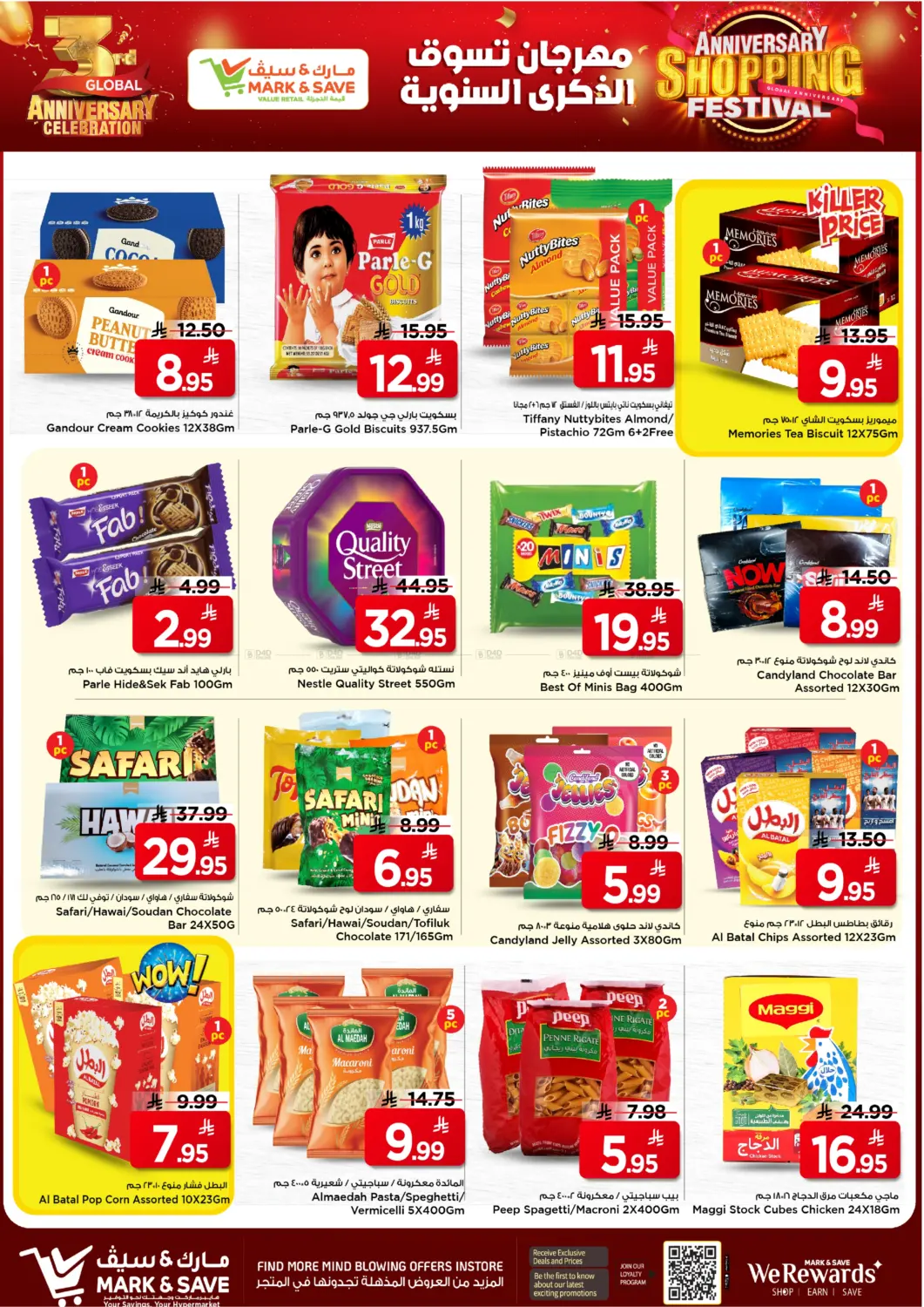 صفحة رقم 5 من مهرجان التسوق السنوي في مارك & سيف