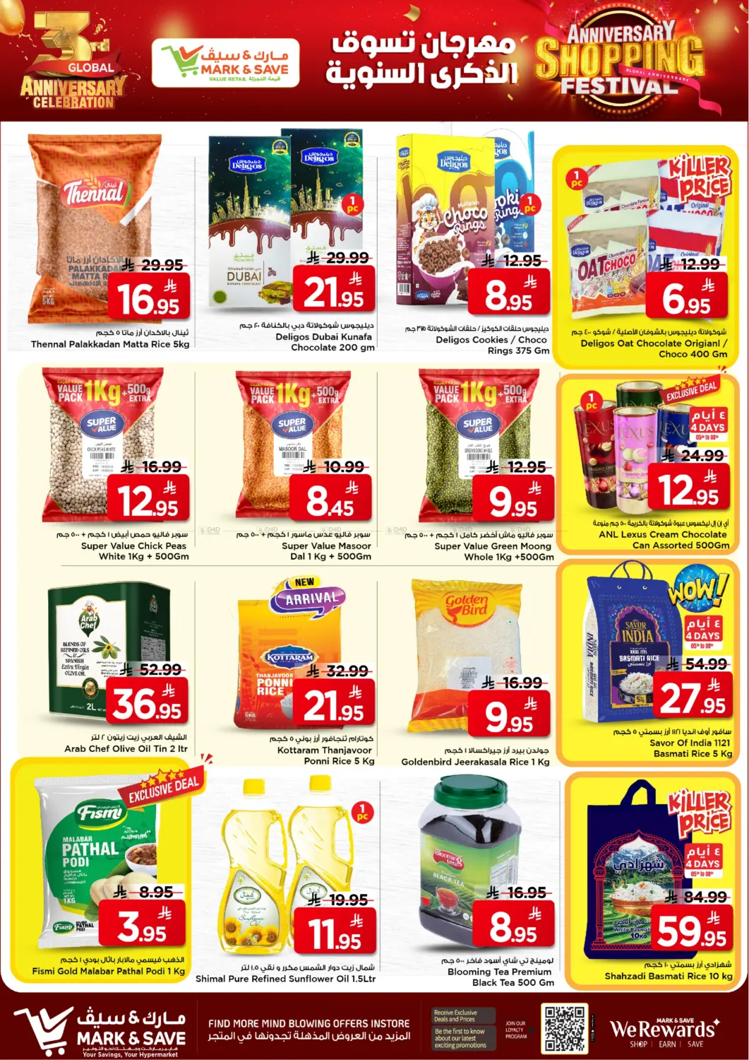 صفحة رقم 10 من مهرجان التسوق السنوي في مارك & سيف