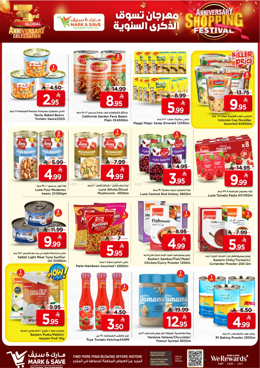 صفحة رقم 8 من مهرجان التسوق السنوي في مارك & سيف