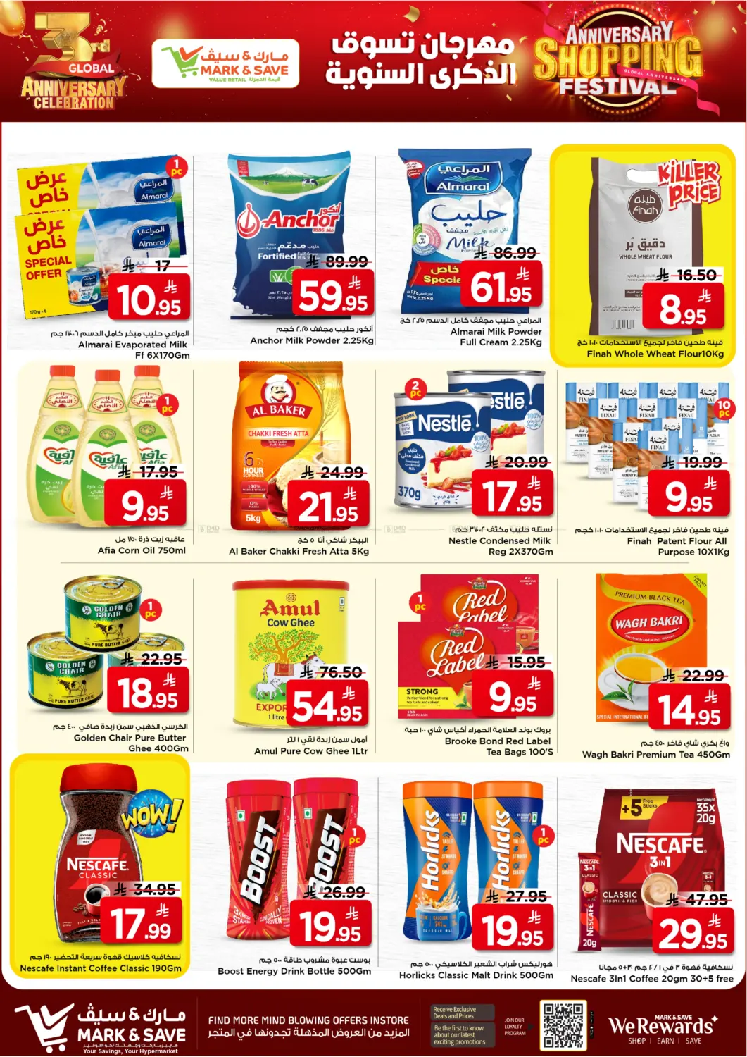 صفحة رقم 7 من مهرجان التسوق السنوي في مارك & سيف