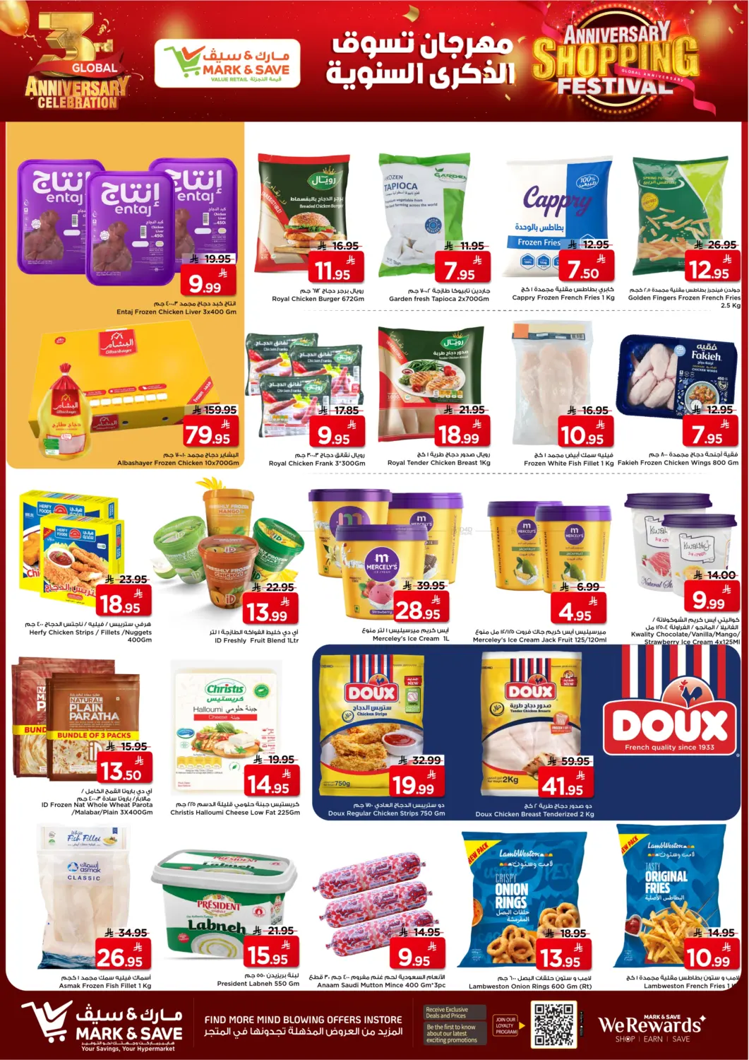 صفحة رقم 12 من مهرجان التسوق السنوي في مارك & سيف