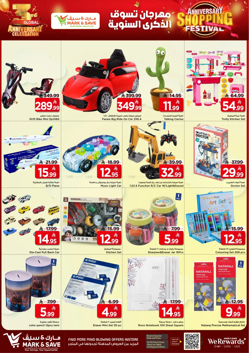 صفحة رقم 24 من مهرجان التسوق السنوي في مارك & سيف