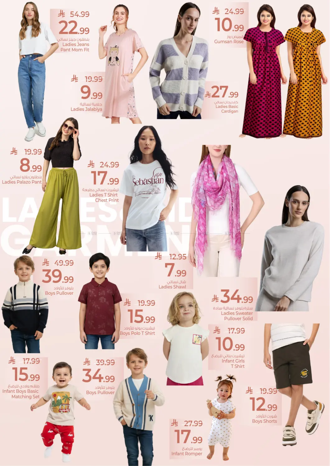 صفحة رقم 26 من مهرجان التسوق السنوي في مارك & سيف