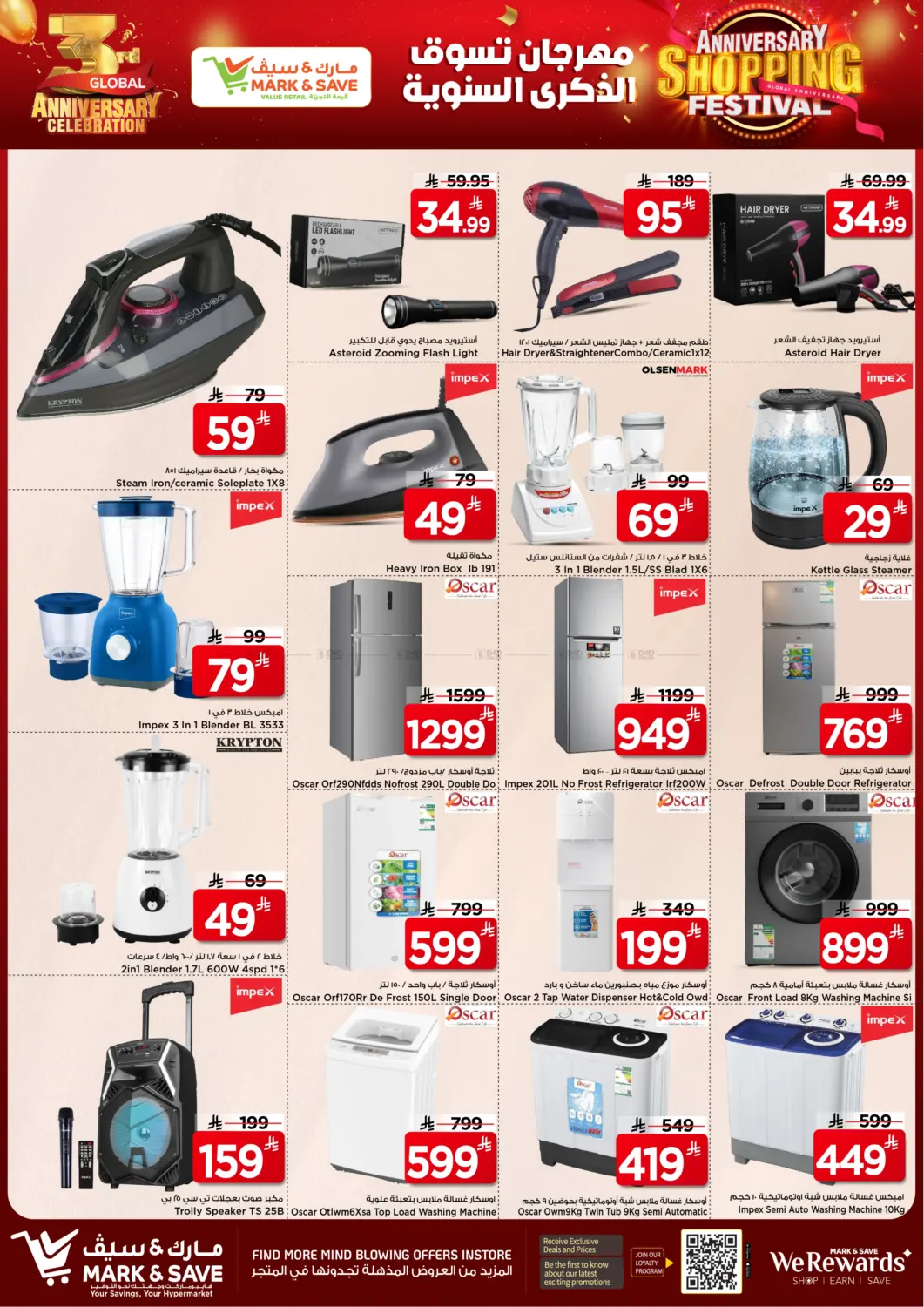 صفحة رقم 28 من مهرجان التسوق السنوي في مارك & سيف