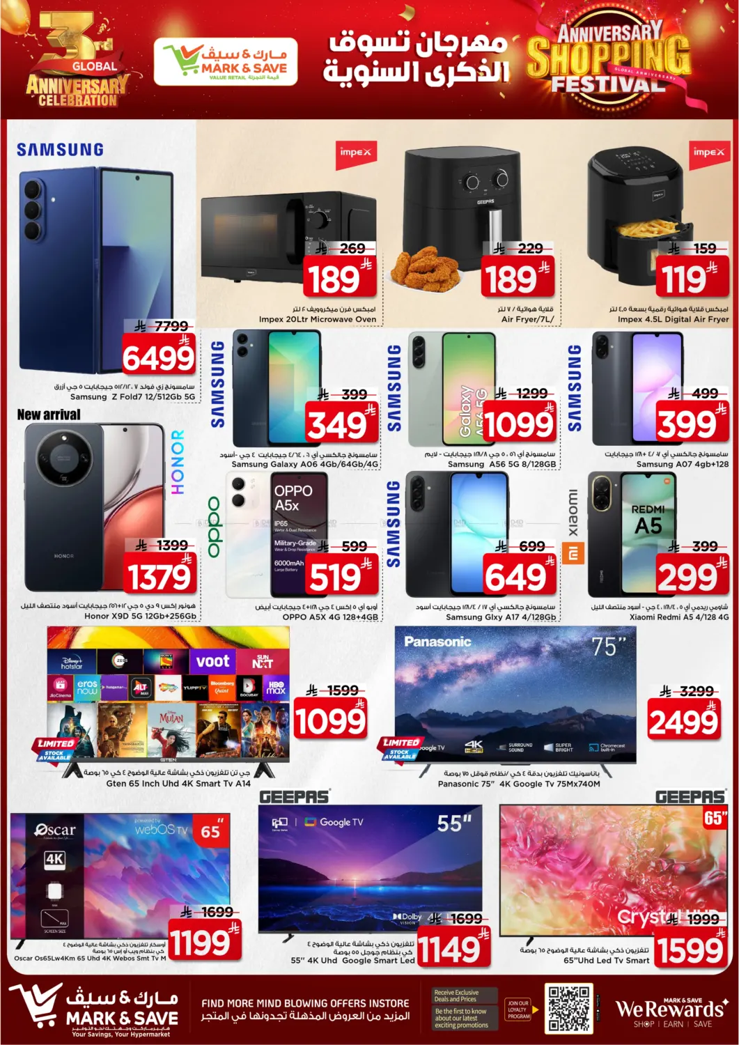صفحة رقم 29 من مهرجان التسوق السنوي في مارك & سيف