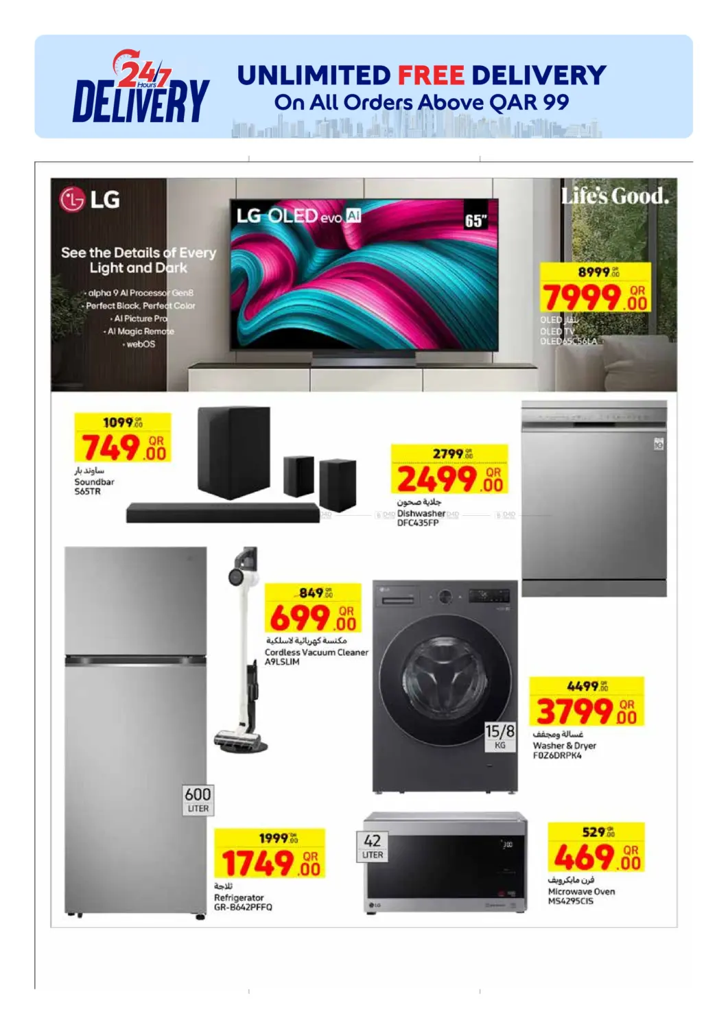 صفحة رقم 3 من حصري أونلاين في كارفور