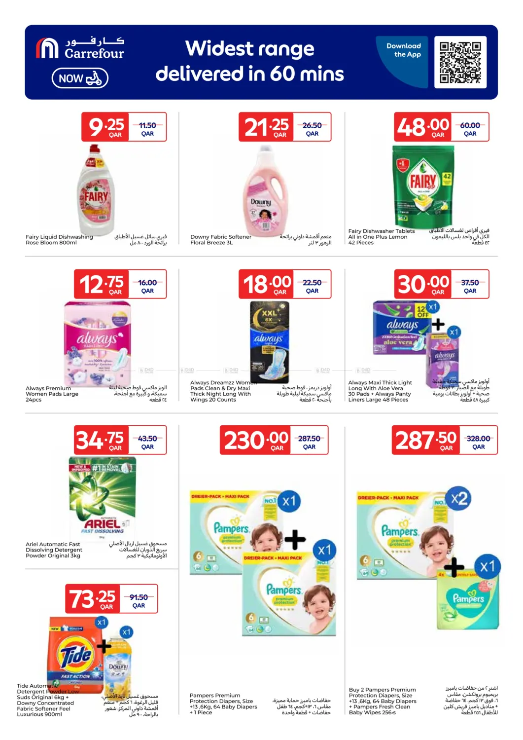 صفحة رقم 15 من حصري أونلاين في كارفور