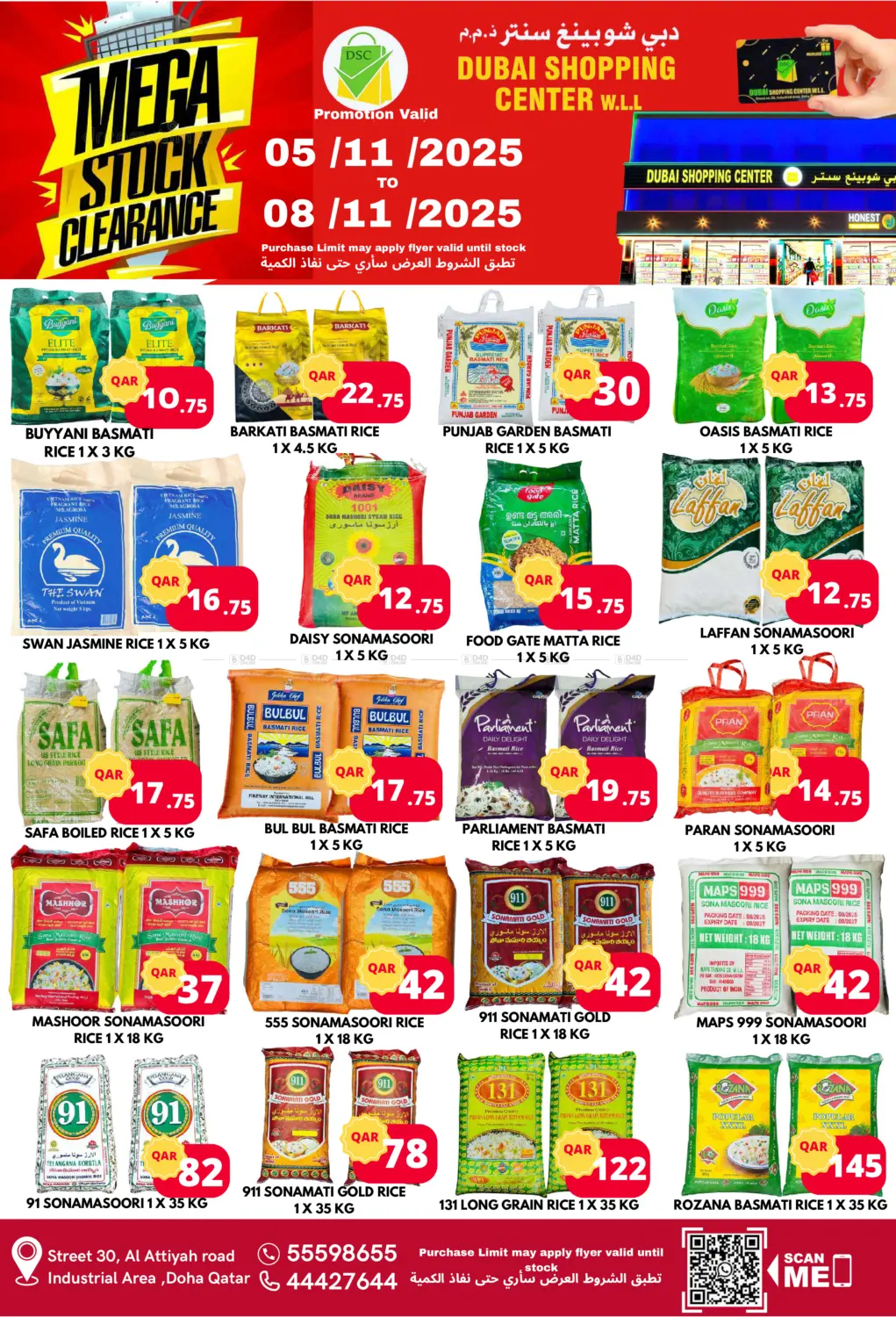 صفحة رقم 4 من التصفية الكبرى في دبي شوبينغ سنتر