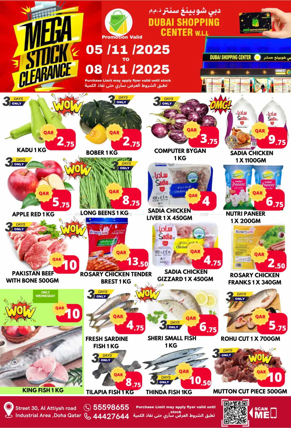 صفحة رقم 2 من التصفية الكبرى في دبي شوبينغ سنتر