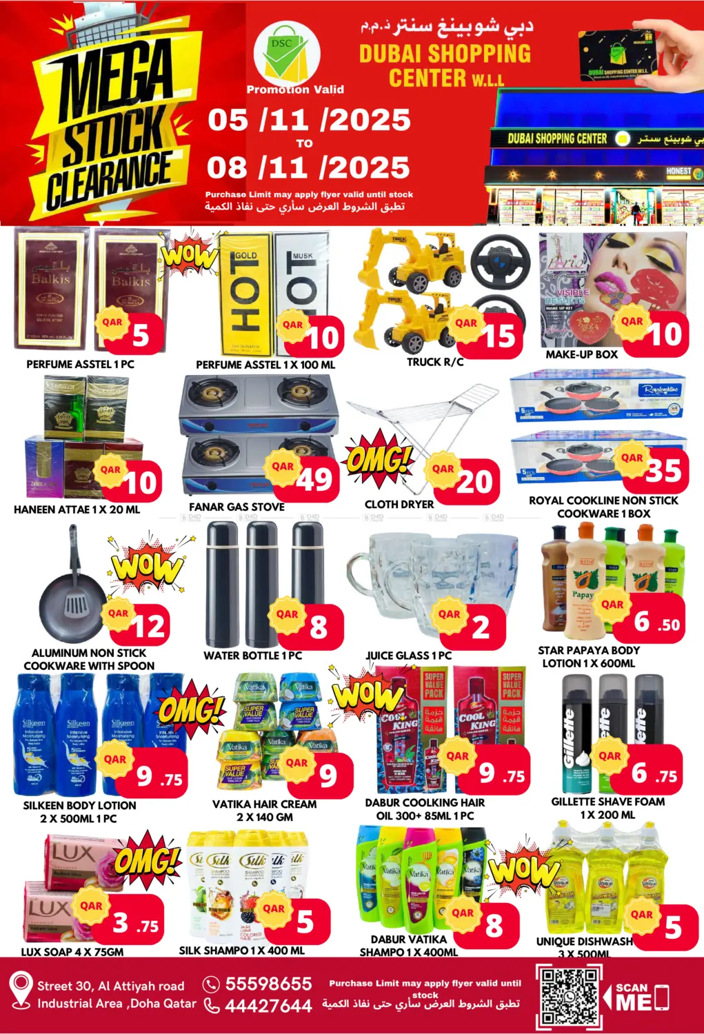 صفحة رقم 8 من التصفية الكبرى في دبي شوبينغ سنتر