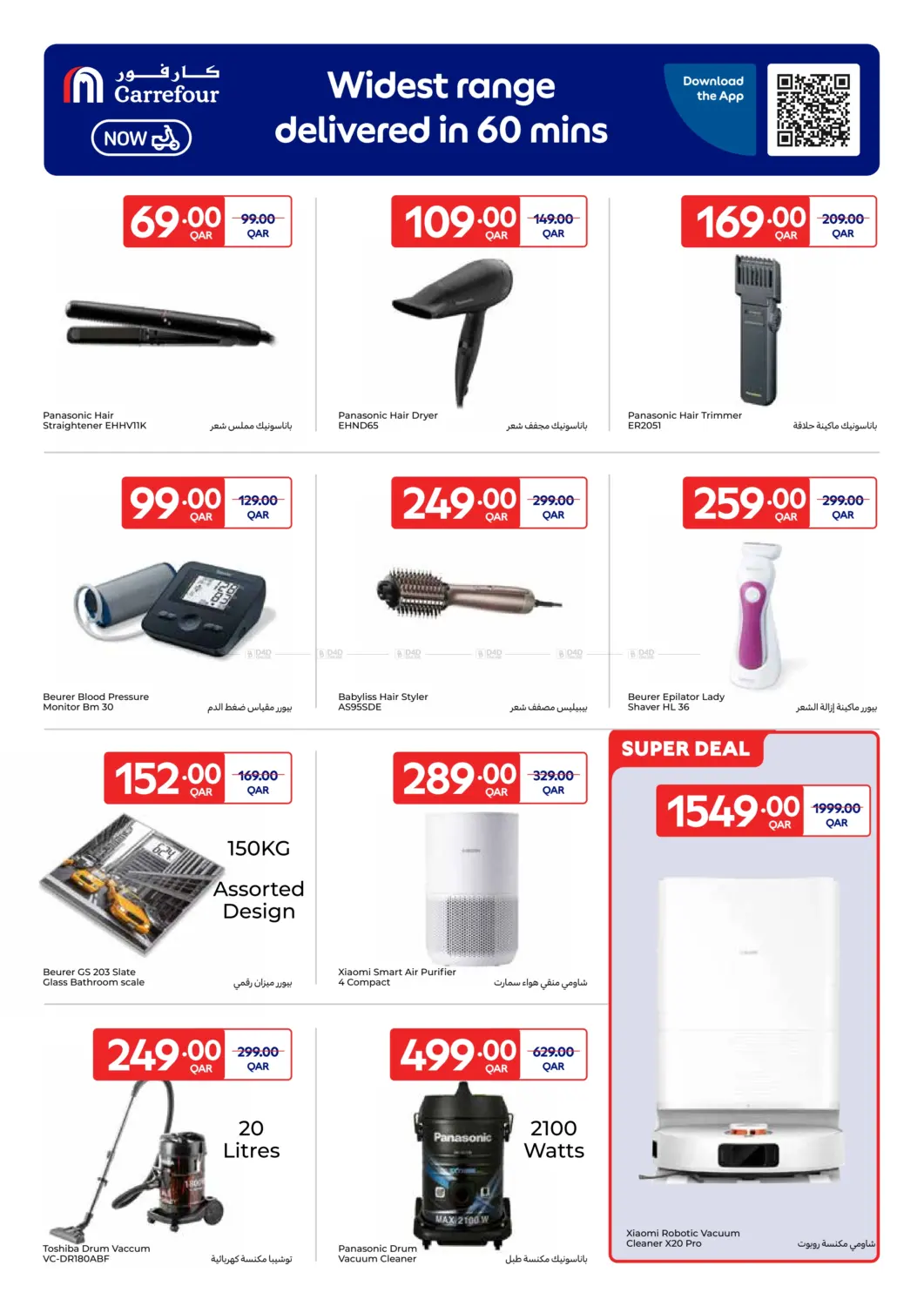 صفحة رقم 7 من حصري أونلاين في كارفور