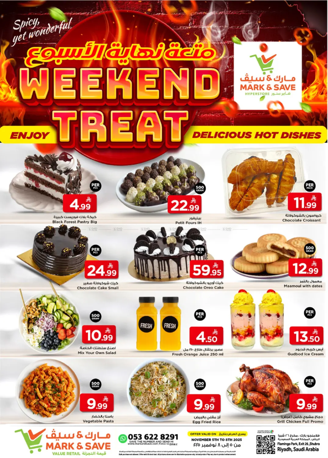صفحة رقم 1 من Weekend Treat في مارك & سيف