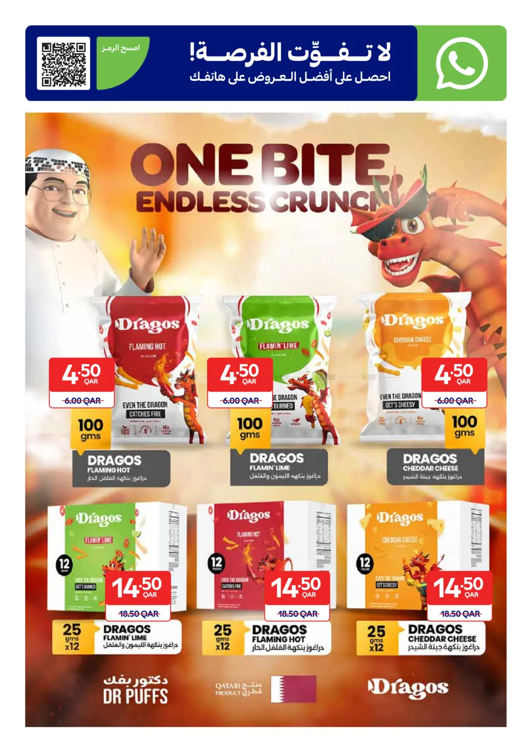 صفحة رقم 20 من حصري أونلاين في كارفور