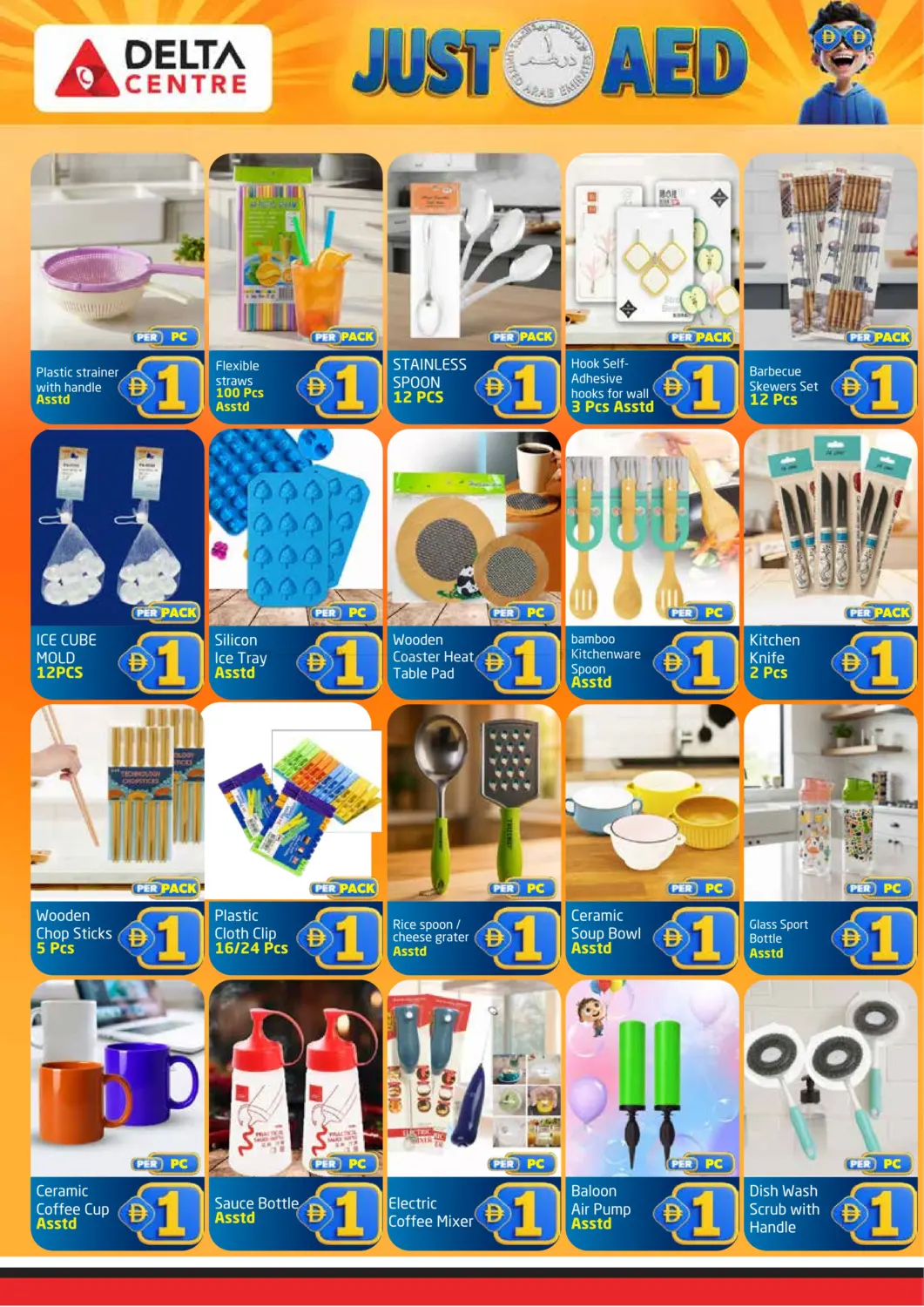 صفحة رقم 7 من Just Aed في مركز دلتا