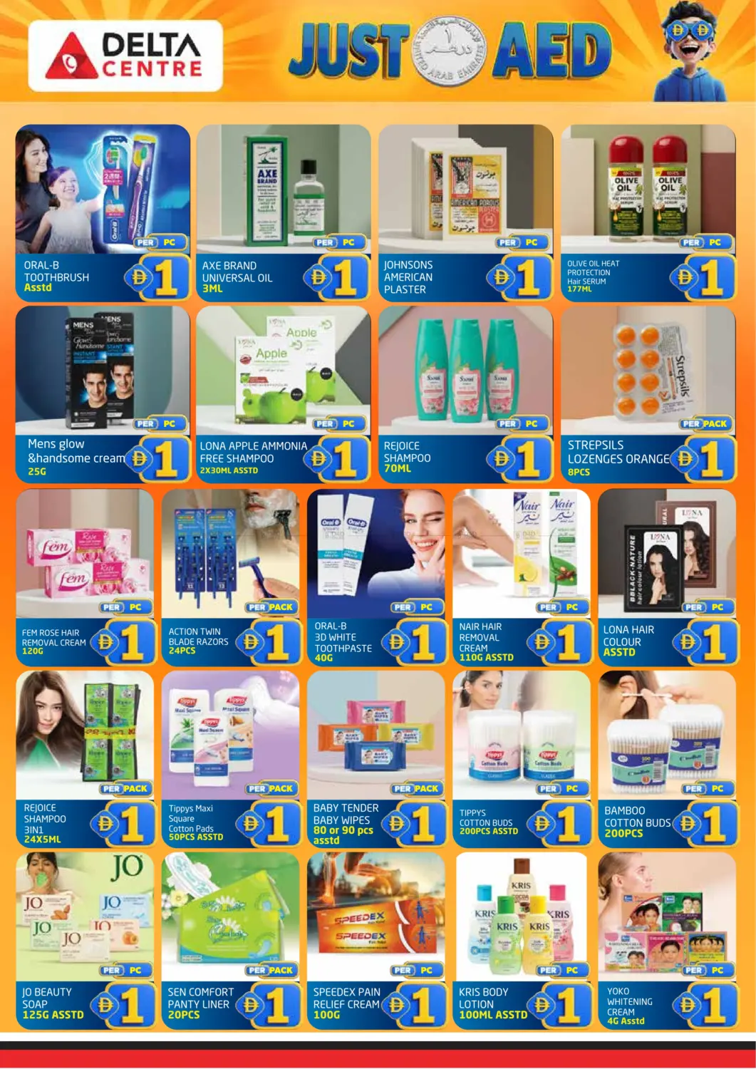 صفحة رقم 10 من Just Aed في مركز دلتا