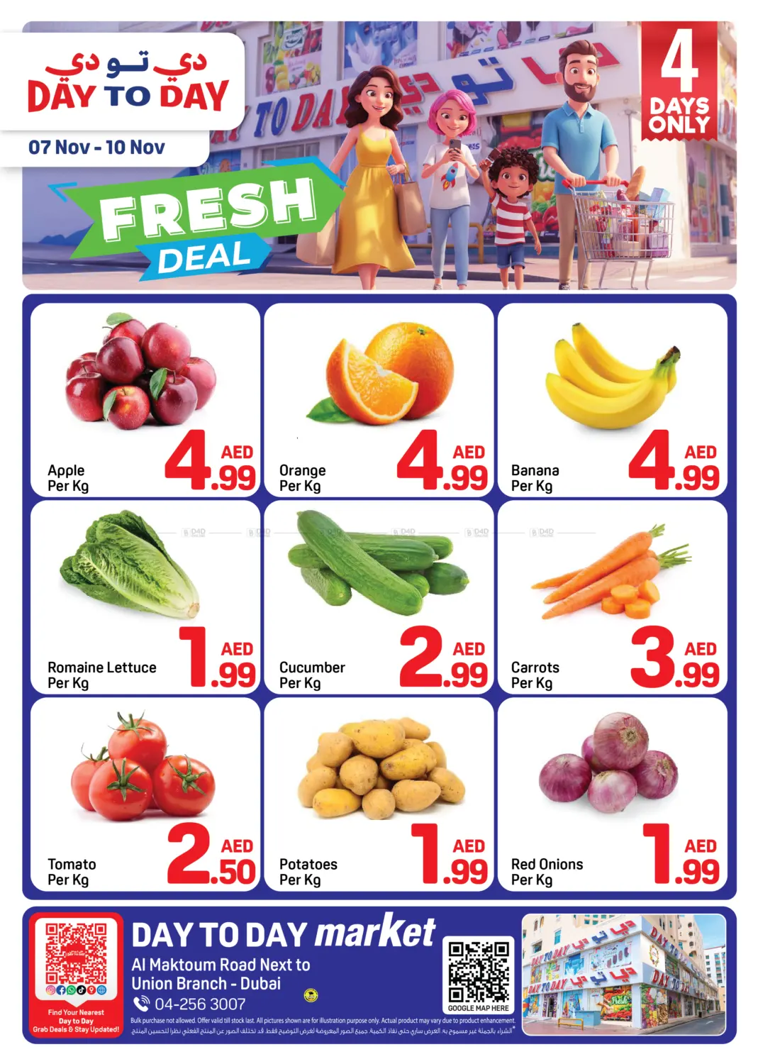 صفحة رقم 1 من Union Branch, Dubai في دي تو دي