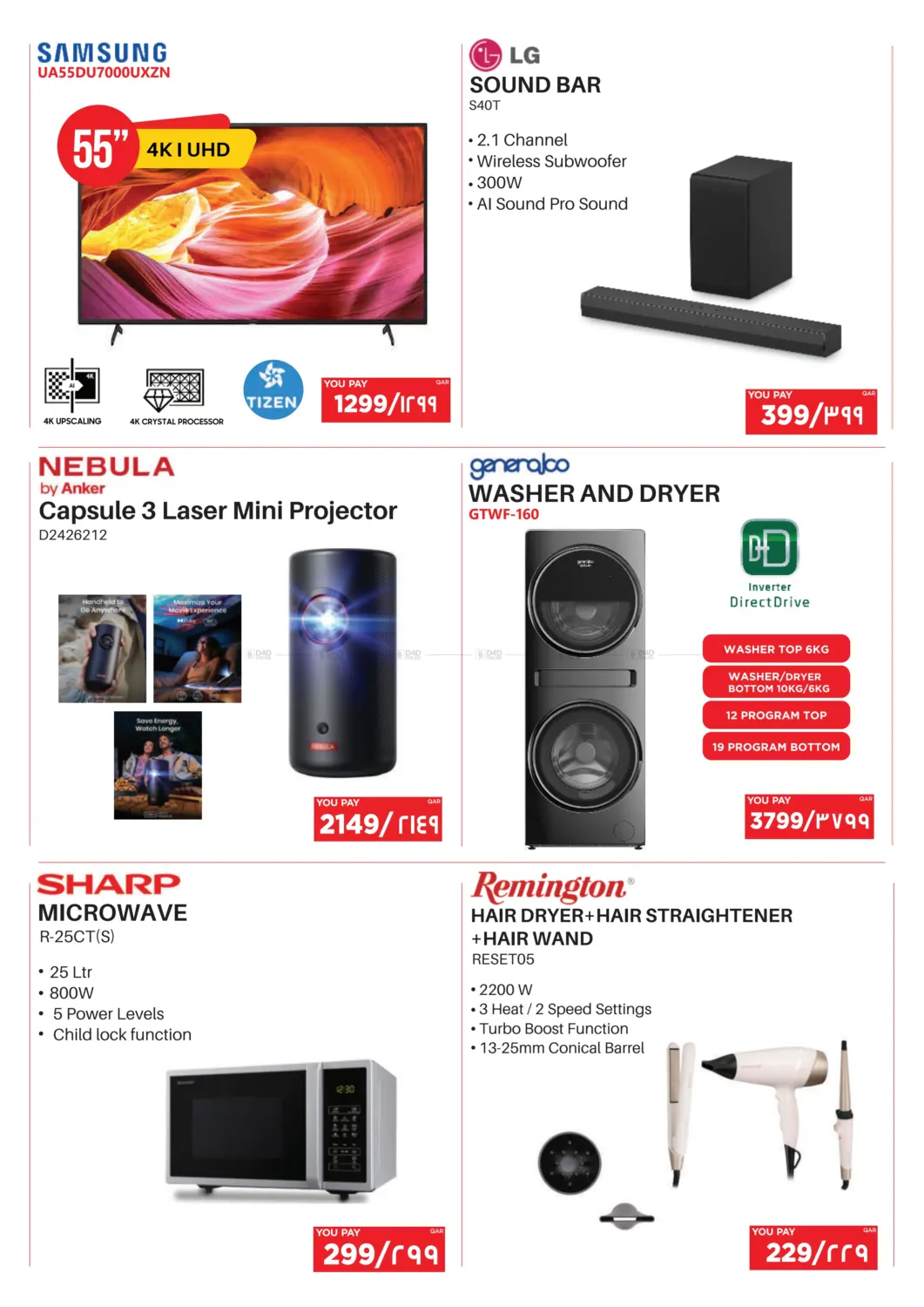 صفحة رقم 4 من Weekend Flash Price في إماكس