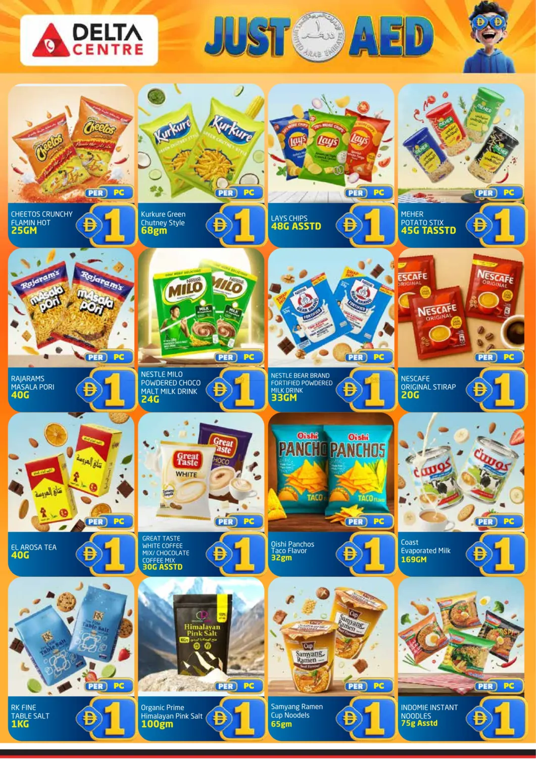 صفحة رقم 4 من بدرهم واحد فقط في مركز دلتا