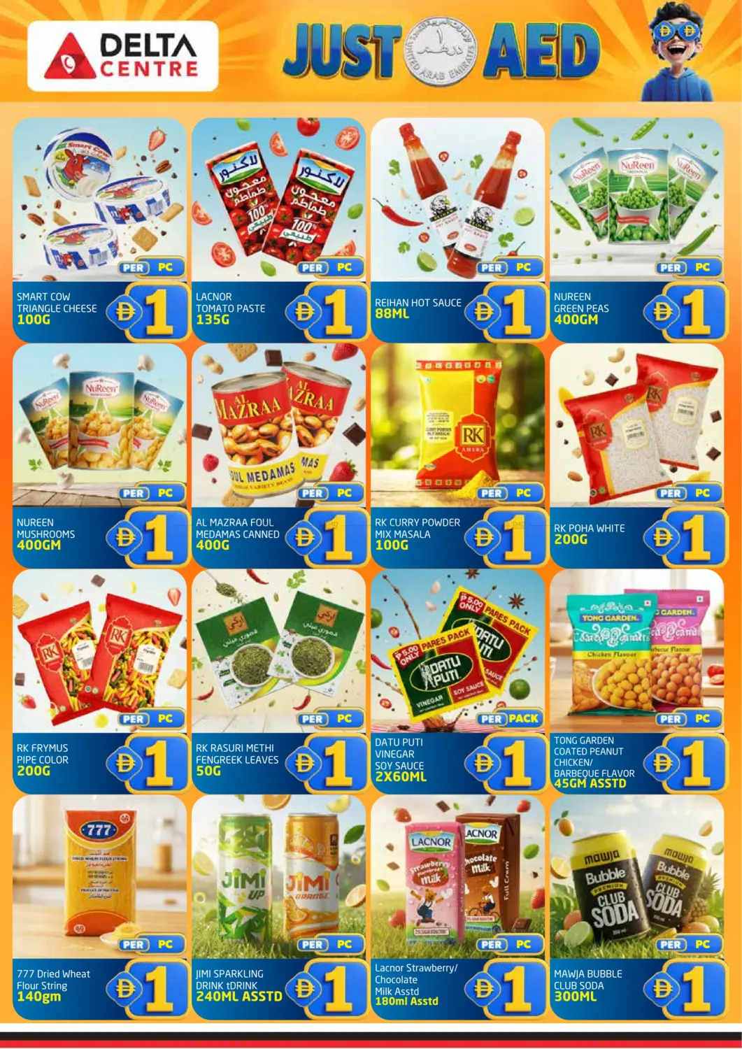 صفحة رقم 5 من بدرهم واحد فقط في مركز دلتا