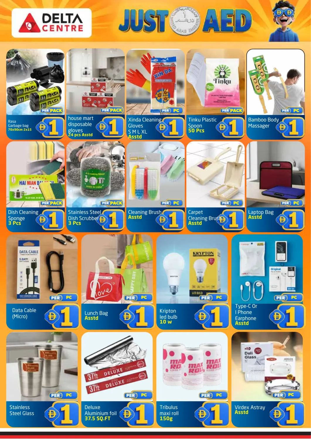 صفحة رقم 9 من بدرهم واحد فقط في مركز دلتا