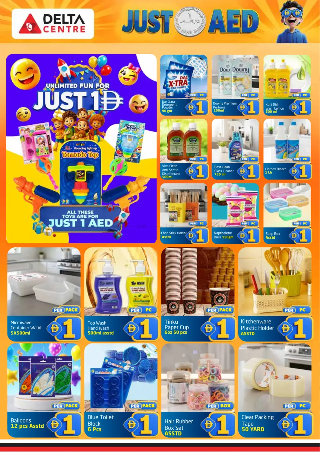 صفحة رقم 6 من بدرهم واحد فقط في مركز دلتا